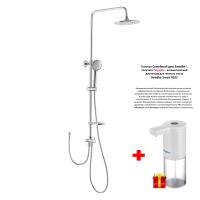 Swedbe Calypso Семейный душ с нижним подключением 5075+ Сенсорный дозатор для мыла 0102, 5075+0102