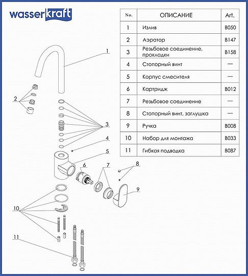 Смеситель Wasserkraft Donau 5347 для кухонной мойки