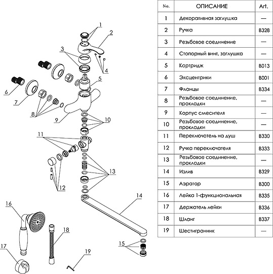 Смеситель Wasserkraft Isar 1302L универсальный, темная бронза