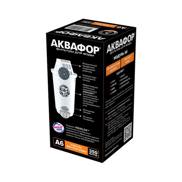 Модуль сменный фильтрующий Аквафор А6 212239