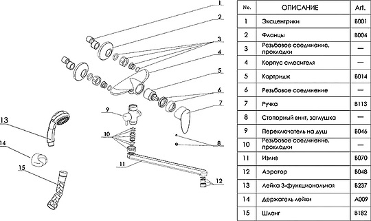 Смеситель Wasserkraft Leine 3502L универсальный