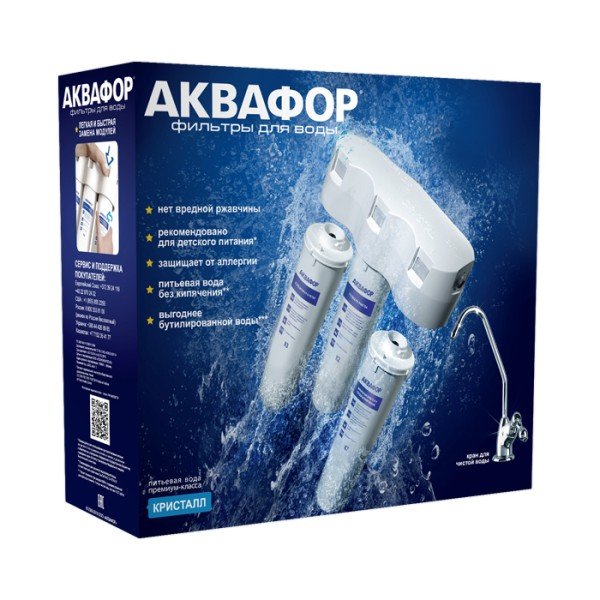 Водоочиститель Аквафор модель Кристалл K3-K2-K7 205955