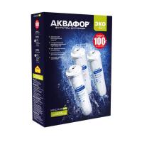 Комплект модулей сменных фильтрующих Аквафор К3-К7В-К7 209387