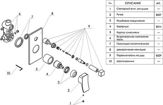 Смеситель Wasserkraft Aller 10641 С ВНУТРЕННЕЙ ЧАСТЬЮ, для ванны и душа