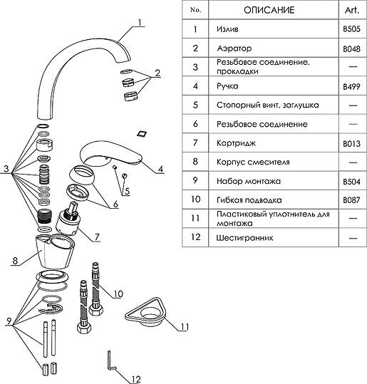Смеситель Wasserkraft Rossel 2807 для кухонной мойки