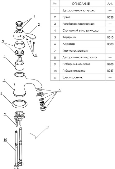 Смеситель Wasserkraft Isar 1303 для раковины, темная бронза