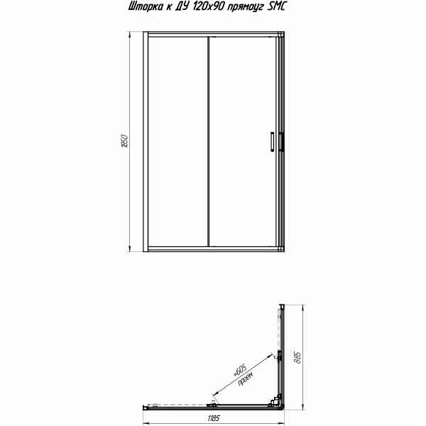 Душевое ограждение к поддону прямоуг. 1200х900 из стеклокомпозита (стекла прозрачн) 1-09-0-0-0-1610