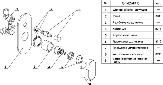Смеситель Wasserkraft Donau 5361 С ВНУТРЕННЕЙ ЧАСТЬЮ