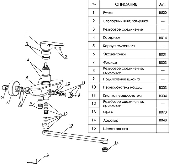 Смеситель Wasserkraft Dinkel 5802L универсальный