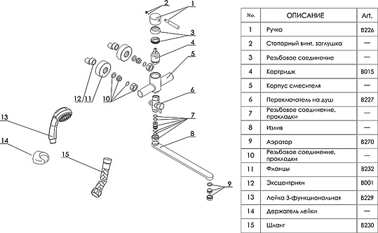 Смеситель Wasserkraft Wern 4202L универсальный, матовый хром