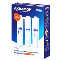 Комплект модулей сменных фильтрующих Аквафор К3-КН-К7 518544