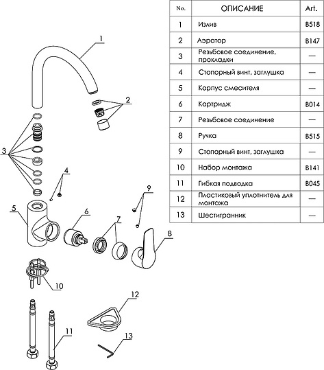 Смеситель Wasserkraft Lippe 4507 для кухонной мойки
