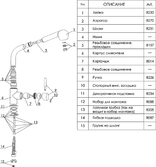Смеситель Wasserkraft Wern 4266 для кухонной мойки, матовый хром