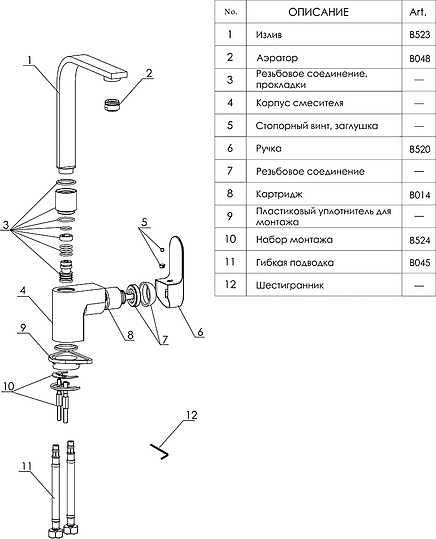 Смеситель Wasserkraft Dinkel 5807 для кухонной мойки