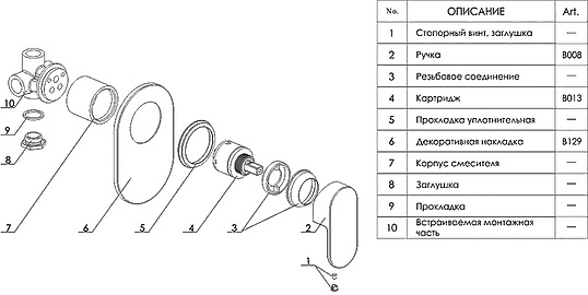 Смеситель Wasserkraft Donau 5351 С ВНУТРЕННЕЙ ЧАСТЬЮ, для душа