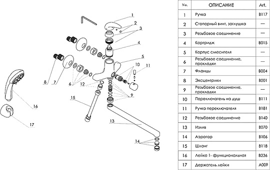 Смеситель Wasserkraft Isen 2602L универсальный