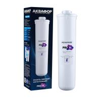 Модуль сменный фильтрующий Аквафор Pro H 500111