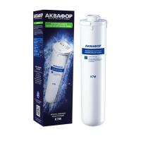 Модуль сменный фильтрующий Аквафор К7М 209908