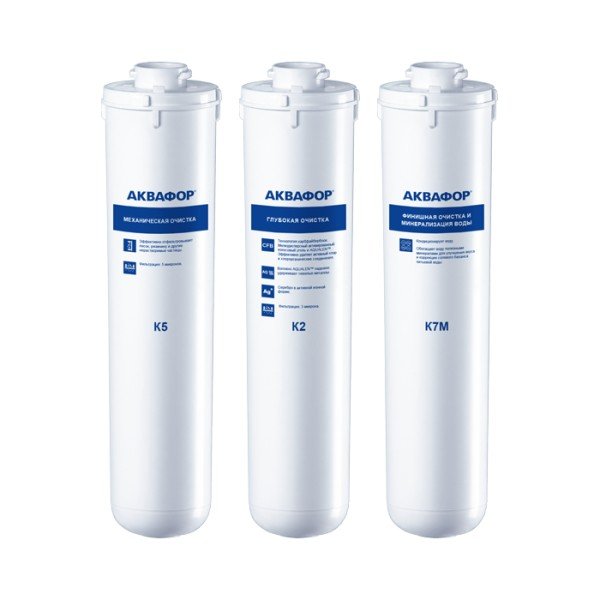 Комплект модулей сменных фильтрующих Аквафор К5-К2-К7М 210323