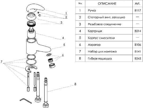 Смеситель Wasserkraft Isen 2603 для раковины